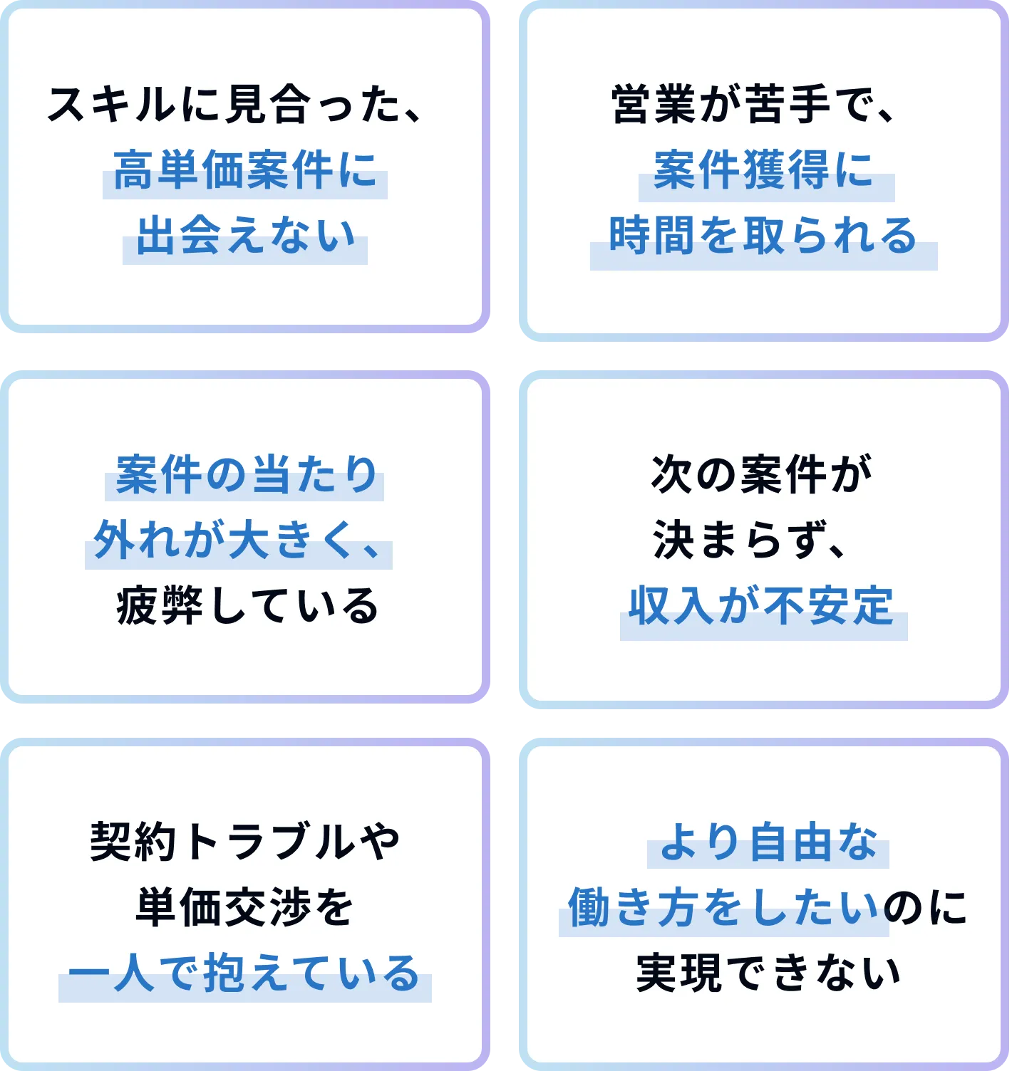 こんなお悩みの方におすすめ カード一覧